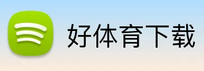 好体育下载 Logo